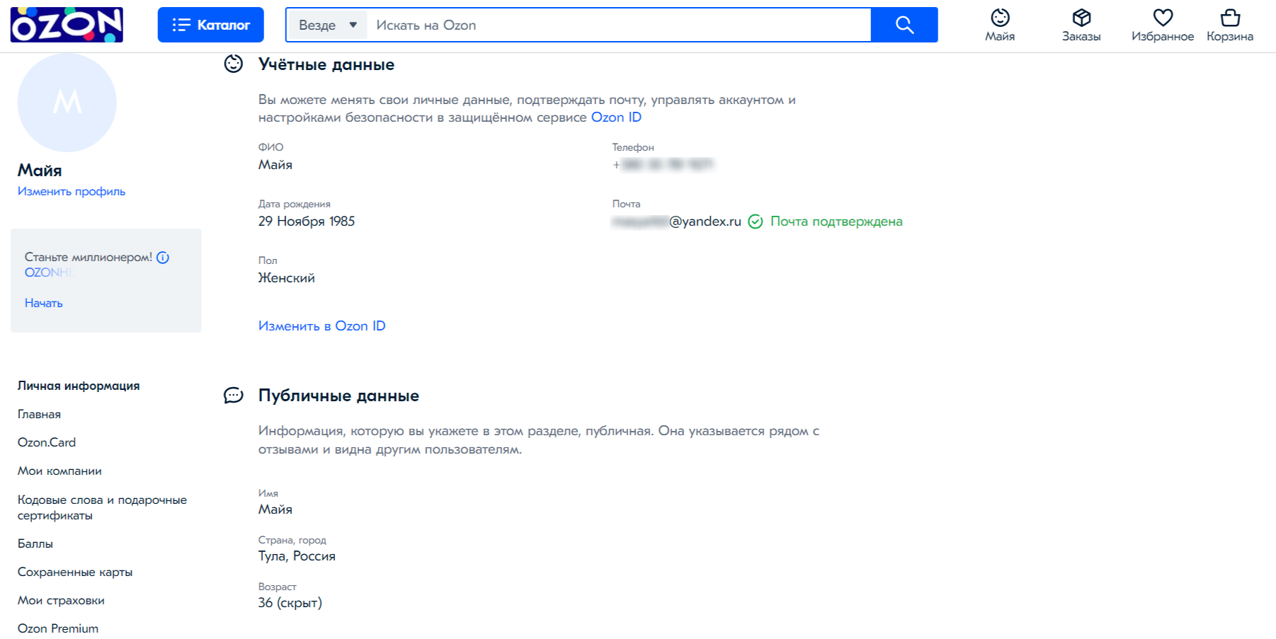 С какими данными работают CDP